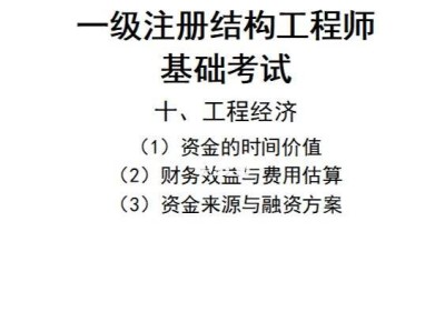 注册结构工程师 可以注册到多少岁一个人可以考注册结构工程师吗