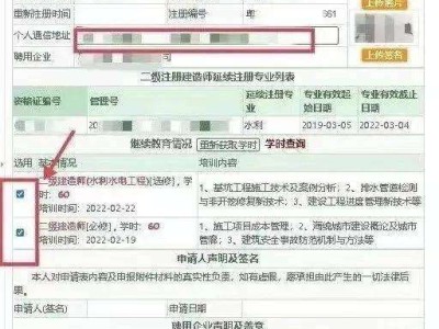 二级建造师报名的条件和流程,二级建造师报名的条件及考试科目