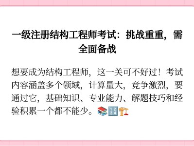 结构工程师学英语怎么说的结构工程师学英语怎么说