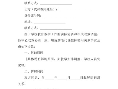一级建造师解聘证明图片,一级建造师解聘证明