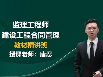 监理工程师一般多少钱一个月,监理工程师班