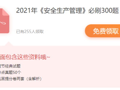 安全工程师原题,安全工程师考试题和答案