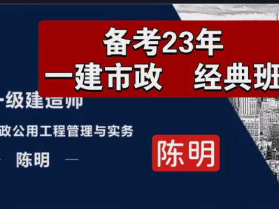 市政专业一级建造师报考条件是什么市政专业一级建造师报考条件