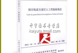 包含重力二阶效应注册结构工程师的词条