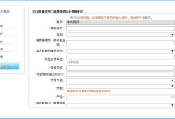 本科二建报考条件学历专业要求本科二级建造师报名条件