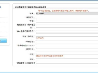 本科二建报考条件学历专业要求本科二级建造师报名条件
