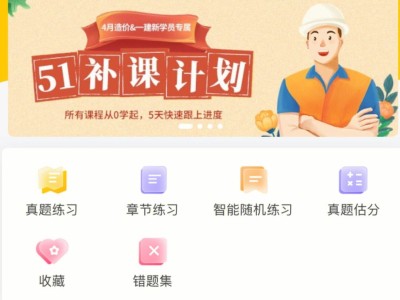 在中安建培报考一级造价师可靠不一级造价工程师中安建培培训