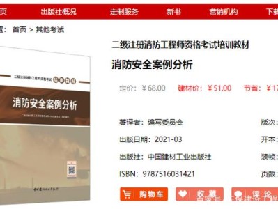 考二级消防工程师有用吗现在,考二级消防工程师有用吗