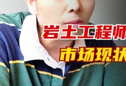 岩土工程师考几科怎么考,岩土工程师备考攻