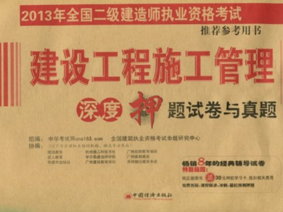 全国二级建造师学习视频,2021二级建造师教学视频