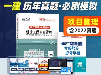 一级建造师往年考试试题汇总,一级建造师往年考试试题