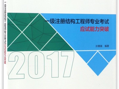 大连结构工程师工资,结构工程师多少钱一个月