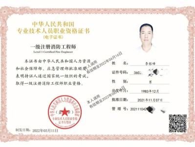 济南一级注册消防工程师招聘,济南一级消防工程师招聘
