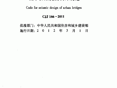 核电厂抗震设计规范,核电厂的抗震设计与鉴定