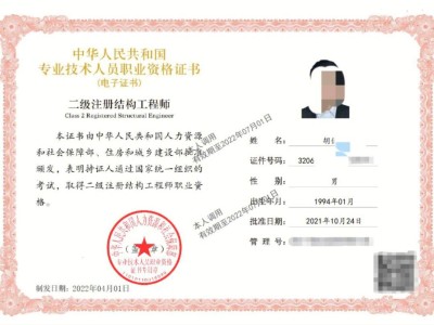 一级注册结构工程师网校哪家好,一级注册结构工程师网