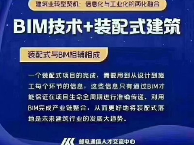 bim工程师考试教材下载网站BIM工程师考试教材下载