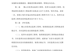 总监理工程师培训总监理工程师培训试题