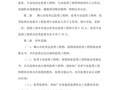 总监理工程师培训总监理工程师培训试题