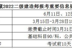 陕西二级建造师考试时间2022年官网陕西二级建造师考试时间