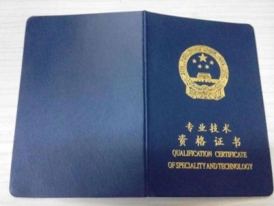 造价工程师评职称造价工程师评职称有用吗