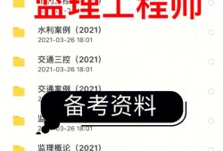 监理工程师改革新政策监理工程师最新改革出正式文件了吗?