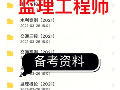 监理工程师改革新政策监理工程师最新改革出正式文件了吗?