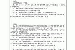 监理工程师复查意见模板监理工程师复查意见