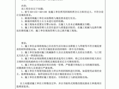 监理工程师复查意见模板监理工程师复查意见