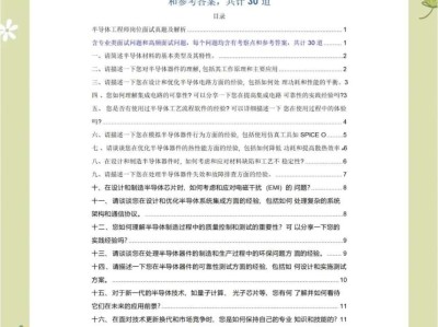 安全工程师面试常见问题安全工程师面试问题