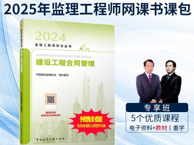 注册监理工程师视频百度云资源注册监理工程师视频