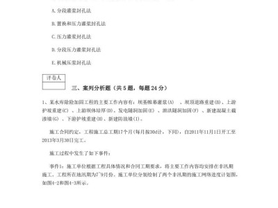 2019年一级建造师水利水电实务的简单介绍