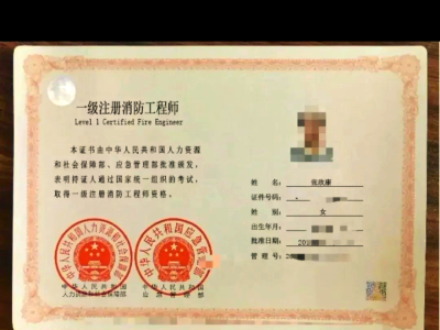 消防工程师消防工程师考试科目及内容