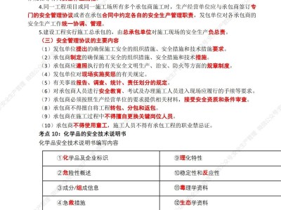 江西注册安全工程师考试报名江西注安报名时间