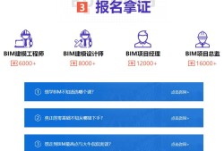 报考bim工程师要什么条件才能报考报考bim工程师要什么条件