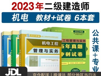 二级建造师书籍电子版下载,二级建造师书全套教材电子版