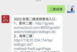 广东省二级建造师注册管理系统的简单介绍