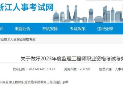江西省监理工程师报名时间2021,江西监理工程师准考证打印地点