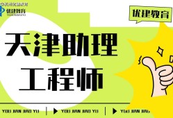 安全工程助理工程师考试时间,安全工程助理工程师