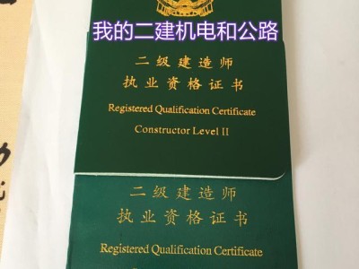 二级建造师样本要求二级建造师样本
