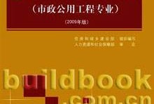 二级建造师考试指定用书是什么二级建造师考试指定用书