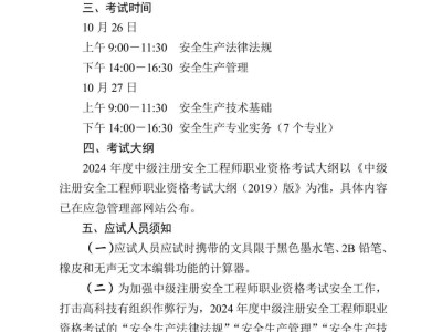 注册安全工程师答题卡注册安全工程师答题卡图片
