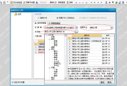 广联达预算软件广联达预算软件安装教程