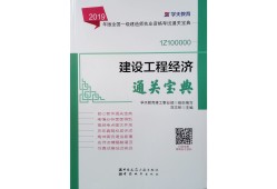 2019年一级建造师法规,一级建造师2019法规