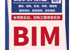 锦州中考报考网站锦州bim工程师培训