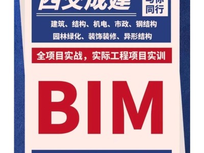锦州中考报考网站锦州bim工程师培训