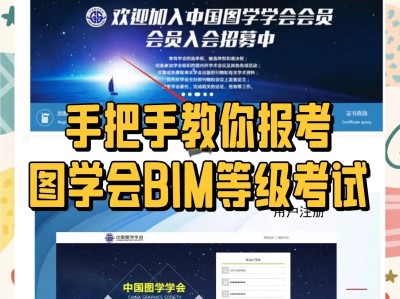 bim建筑应用工程师中级中级bim应用工程师哪个靠谱