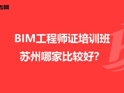 bim工程师是几级证,bim工程师证书有几级