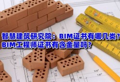 bim高级工程师是干什么的bim高级工程师是干啥的