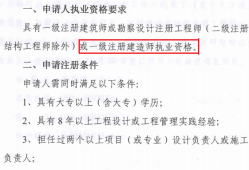 一级建造师招聘全职,一级建造师招聘信息最新招聘2020