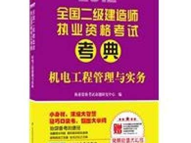 2012年二级建造师报考条件及要求2012年二级建造师报考条件